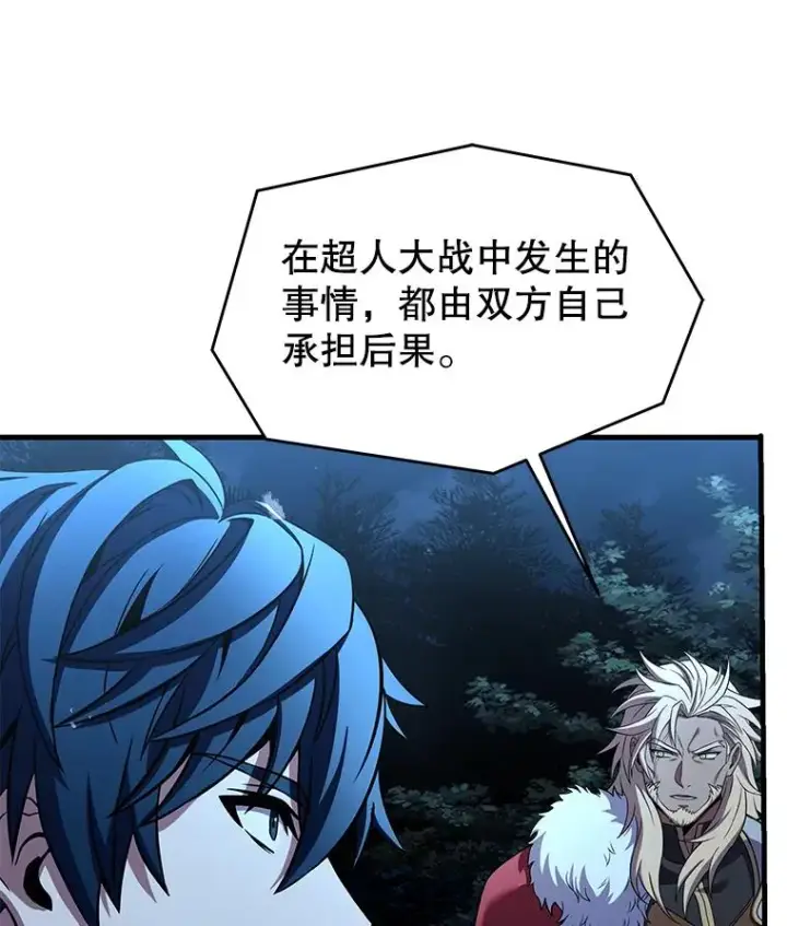 漫画《史诗级枪骑士再临》88.超人大战第60张图