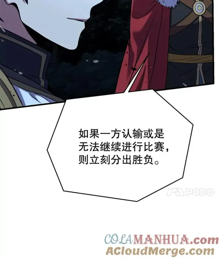 漫画《史诗级枪骑士再临》88.超人大战第61张图