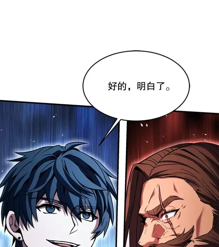 漫画《史诗级枪骑士再临》88.超人大战第62张图