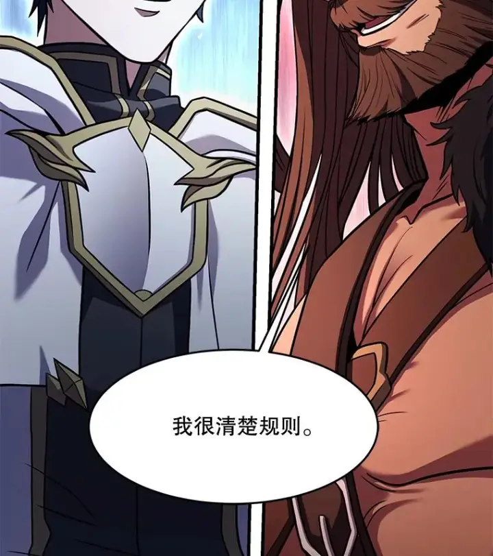 漫画《史诗级枪骑士再临》88.超人大战第63张图