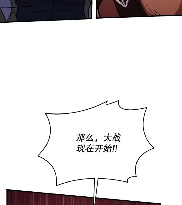 漫画《史诗级枪骑士再临》88.超人大战第64张图