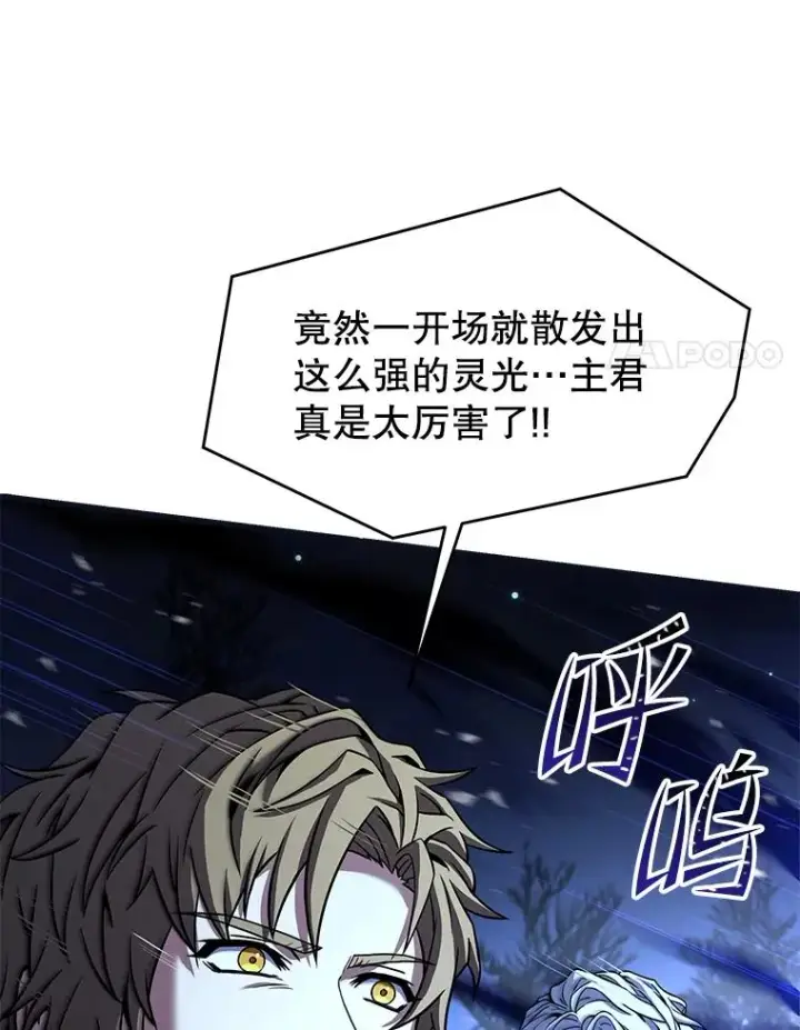 漫画《史诗级枪骑士再临》88.超人大战第72张图