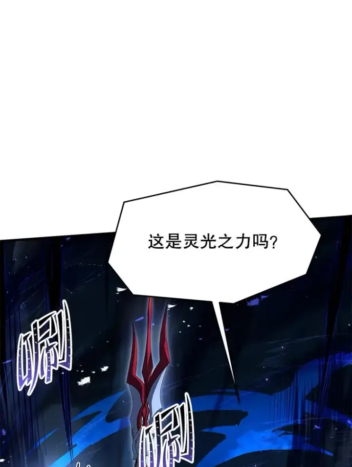 漫画《史诗级枪骑士再临》88.超人大战第74张图