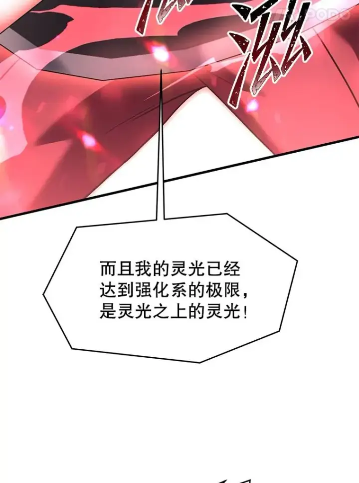 漫画《史诗级枪骑士再临》88.超人大战第82张图