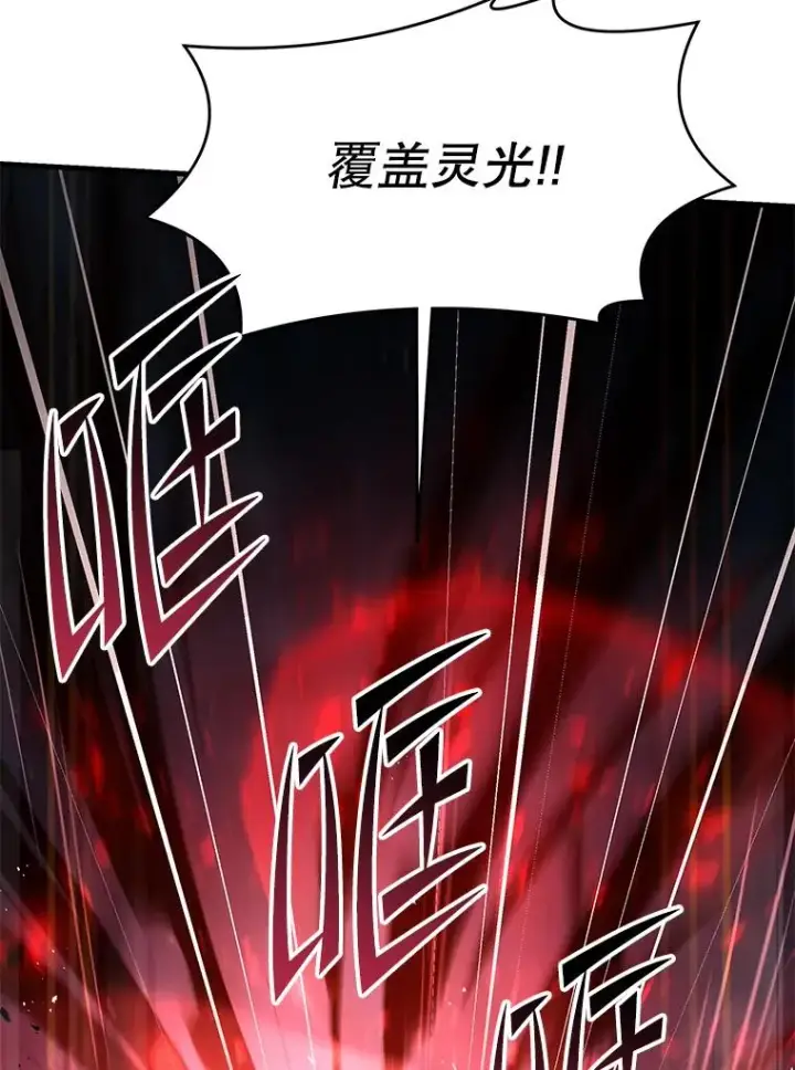 漫画《史诗级枪骑士再临》88.超人大战第83张图