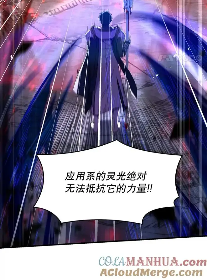 漫画《史诗级枪骑士再临》88.超人大战第85张图