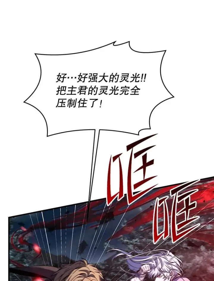漫画《史诗级枪骑士再临》88.超人大战第86张图