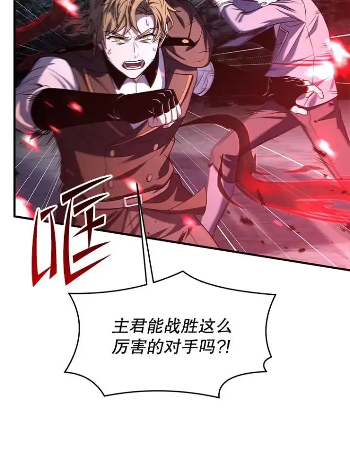 漫画《史诗级枪骑士再临》88.超人大战第87张图