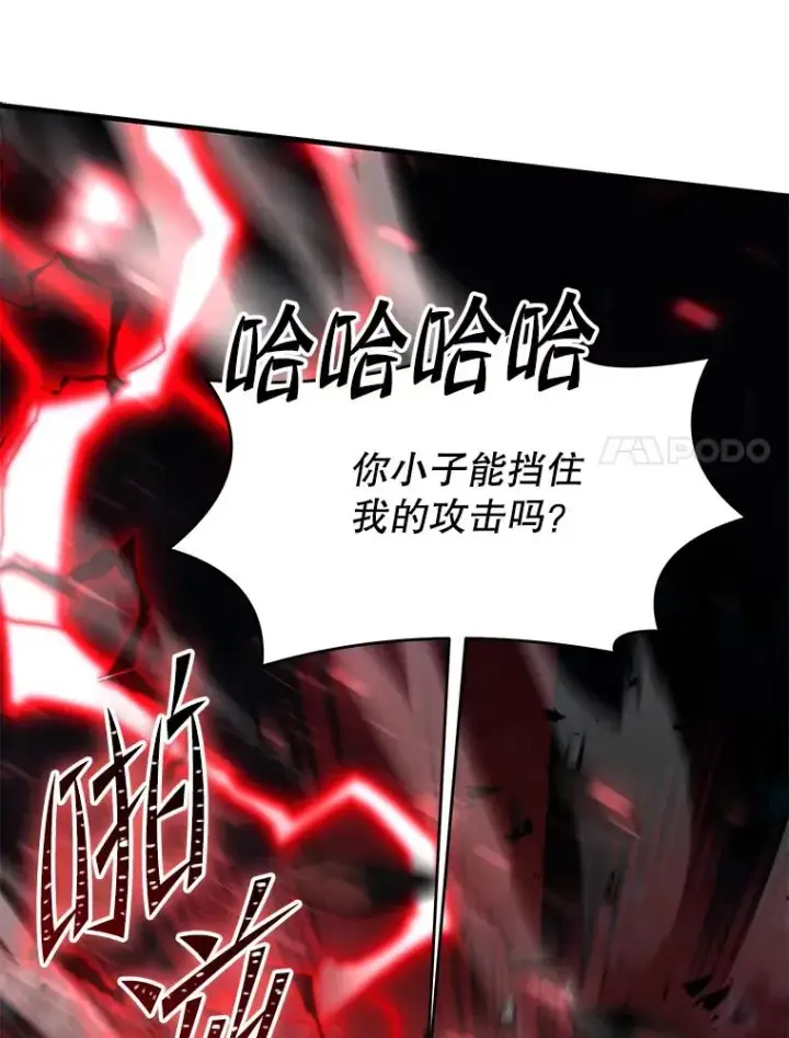 漫画《史诗级枪骑士再临》88.超人大战第88张图