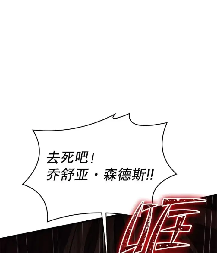 漫画《史诗级枪骑士再临》88.超人大战第92张图
