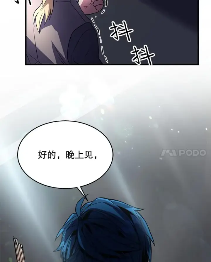 《史诗级枪骑士再临》8.崭露头角图100