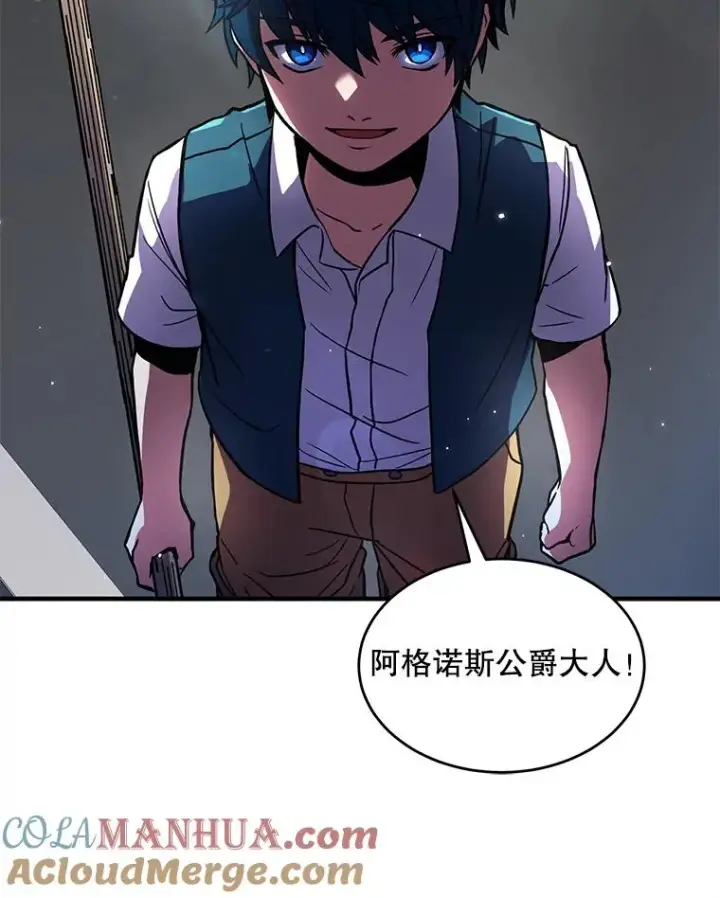 《史诗级枪骑士再临》8.崭露头角图101