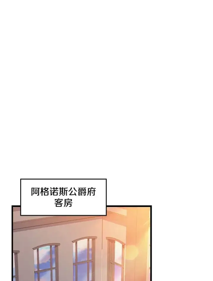 《史诗级枪骑士再临》8.崭露头角图102