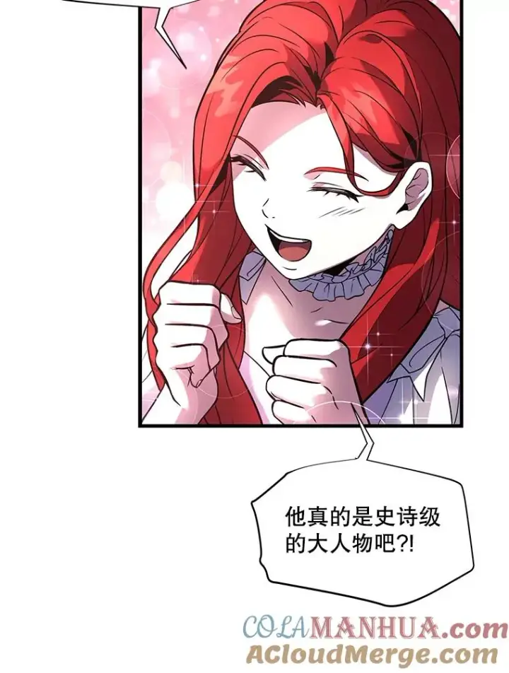 《史诗级枪骑士再临》8.崭露头角图105