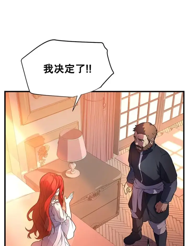 《史诗级枪骑士再临》8.崭露头角图106