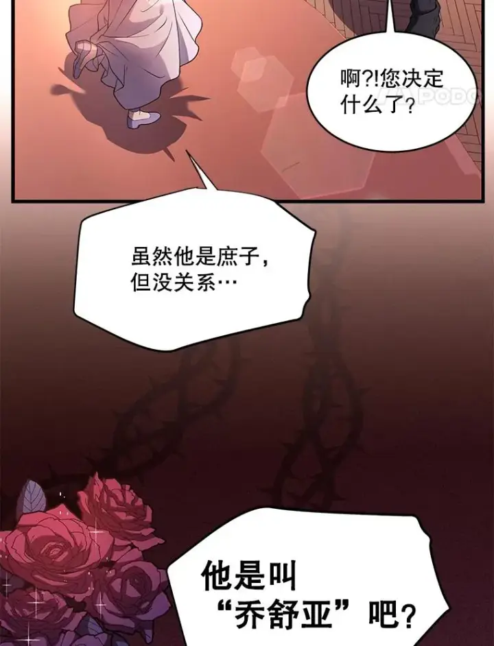 《史诗级枪骑士再临》8.崭露头角图107
