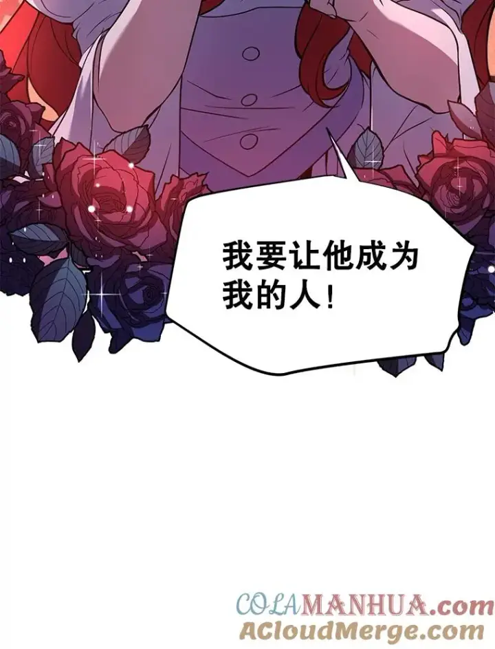 《史诗级枪骑士再临》8.崭露头角图109