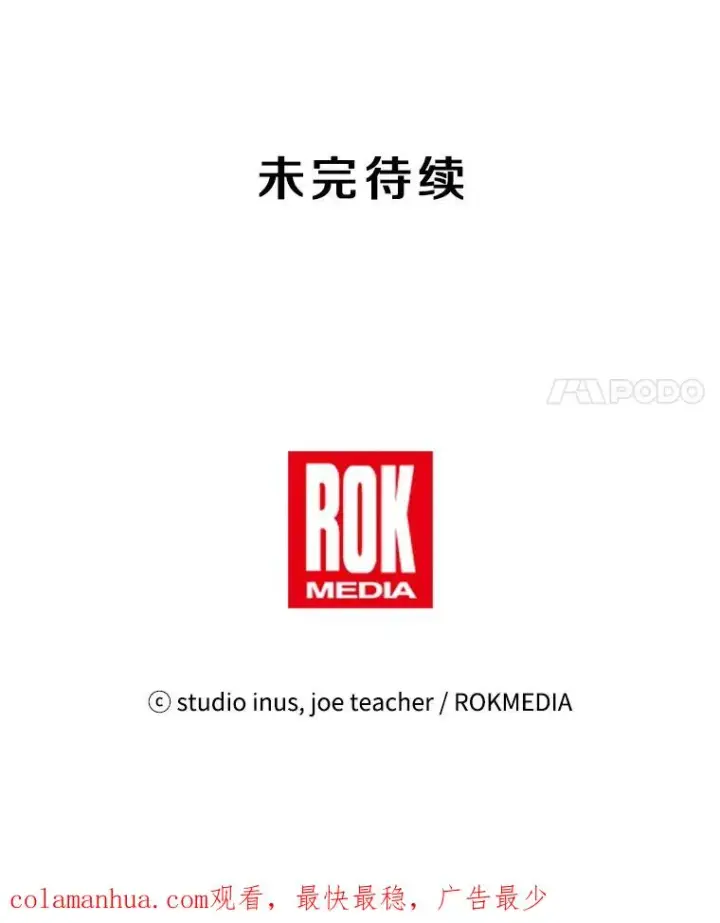 《史诗级枪骑士再临》8.崭露头角图110