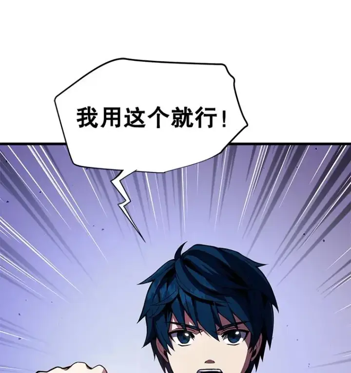 《史诗级枪骑士再临》8.崭露头角图12