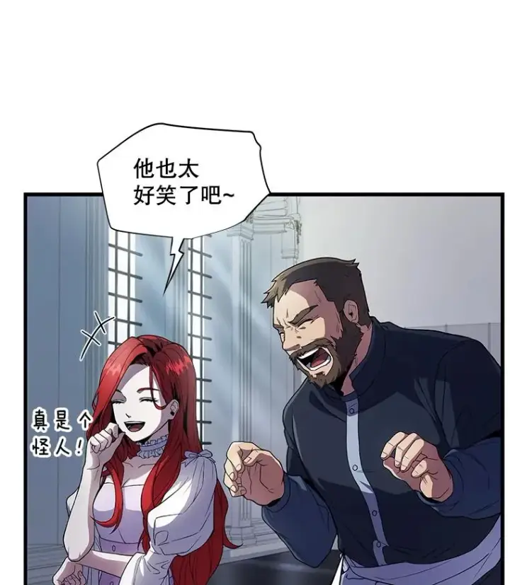 《史诗级枪骑士再临》8.崭露头角图14