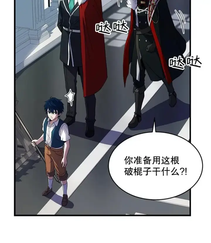 《史诗级枪骑士再临》8.崭露头角图16