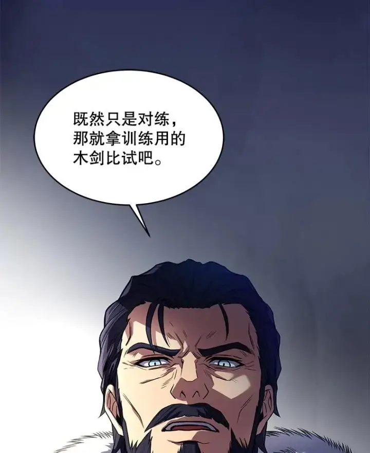《史诗级枪骑士再临》8.崭露头角图2