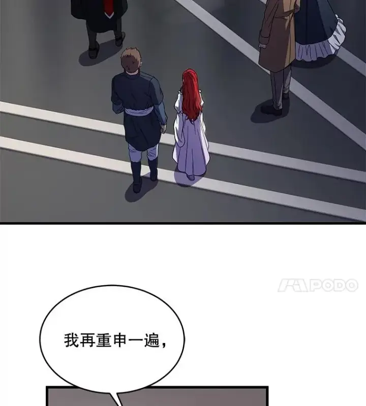 《史诗级枪骑士再临》8.崭露头角图22
