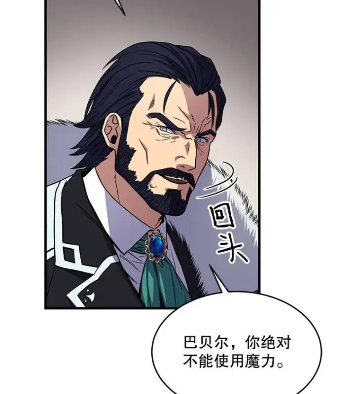 《史诗级枪骑士再临》8.崭露头角图23