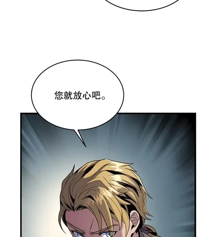 《史诗级枪骑士再临》8.崭露头角图24