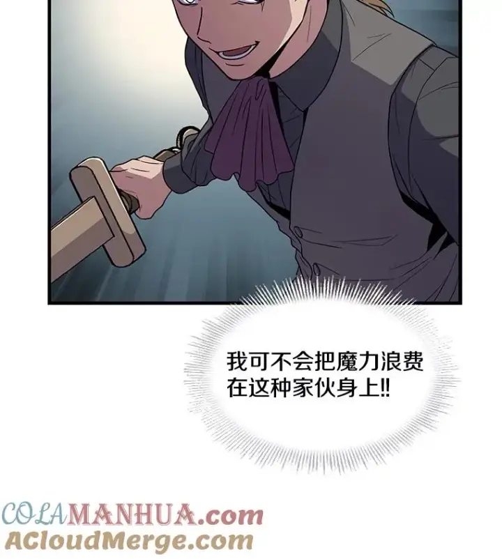 《史诗级枪骑士再临》8.崭露头角图25