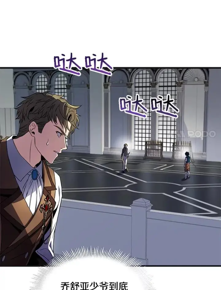 《史诗级枪骑士再临》8.崭露头角图26