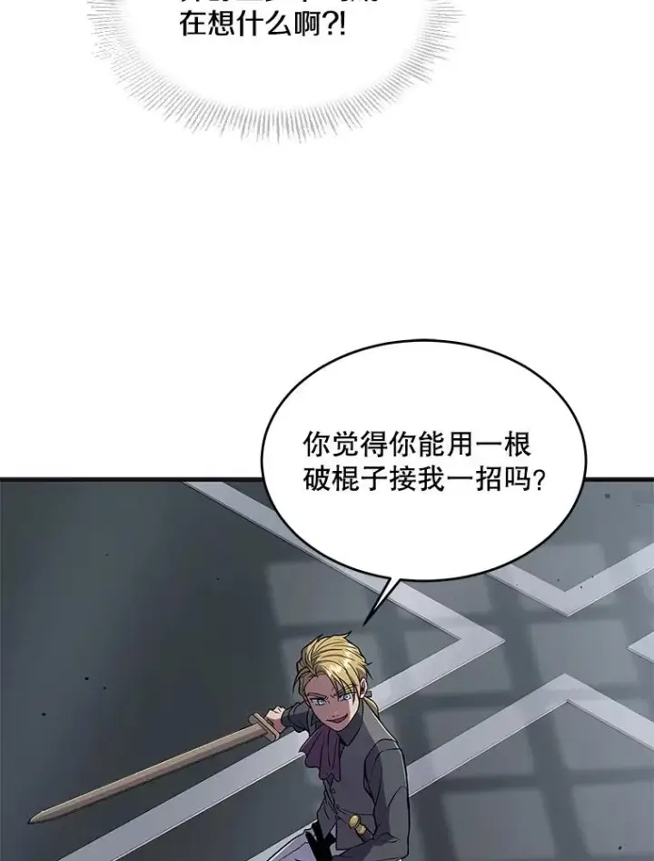 《史诗级枪骑士再临》8.崭露头角图27