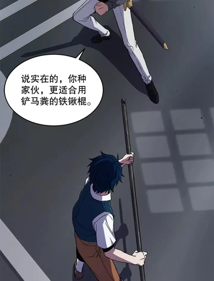 《史诗级枪骑士再临》8.崭露头角图28
