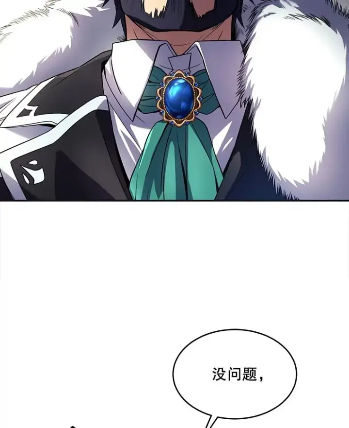 《史诗级枪骑士再临》8.崭露头角图3