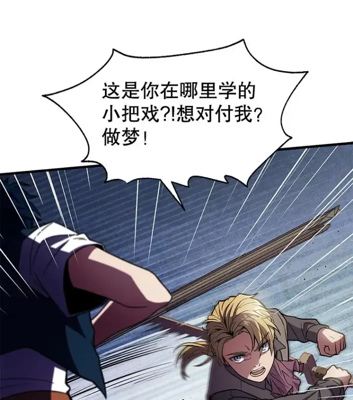 《史诗级枪骑士再临》8.崭露头角图39