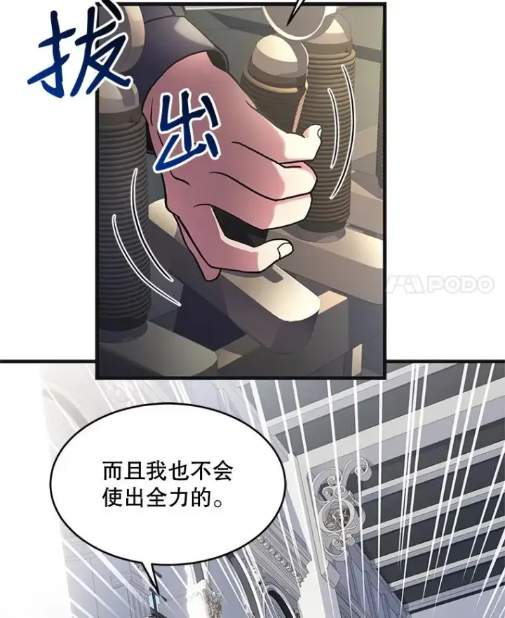 《史诗级枪骑士再临》8.崭露头角图4