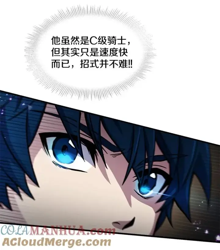 《史诗级枪骑士再临》8.崭露头角图41