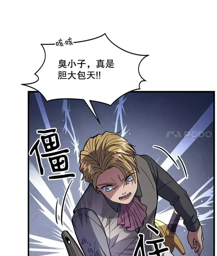 《史诗级枪骑士再临》8.崭露头角图44