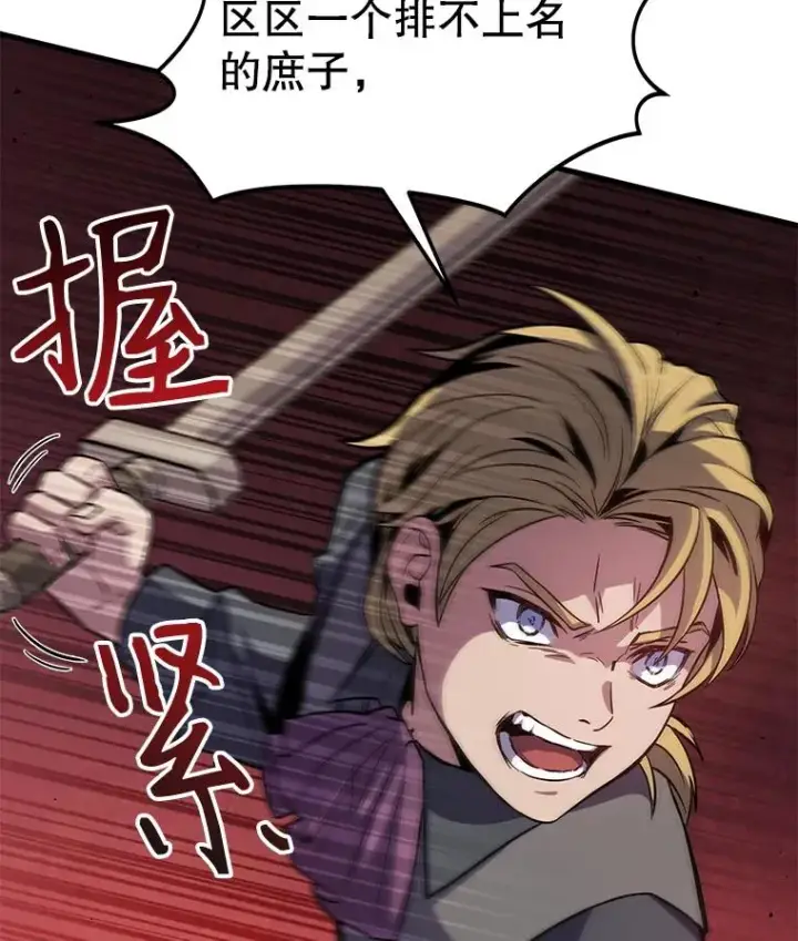 《史诗级枪骑士再临》8.崭露头角图46