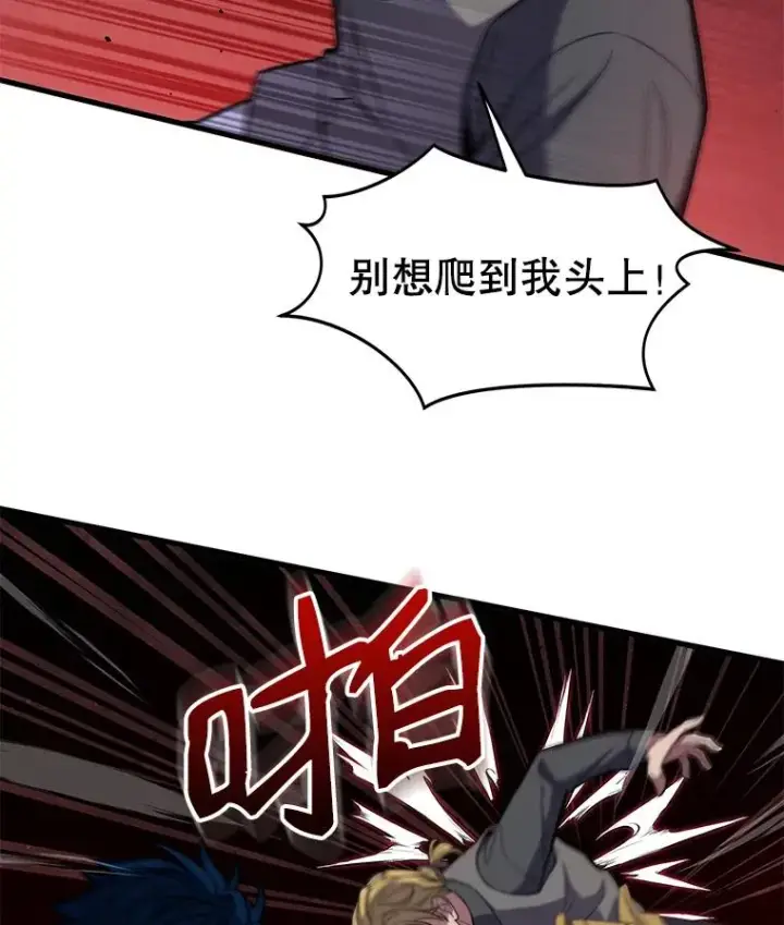 《史诗级枪骑士再临》8.崭露头角图47