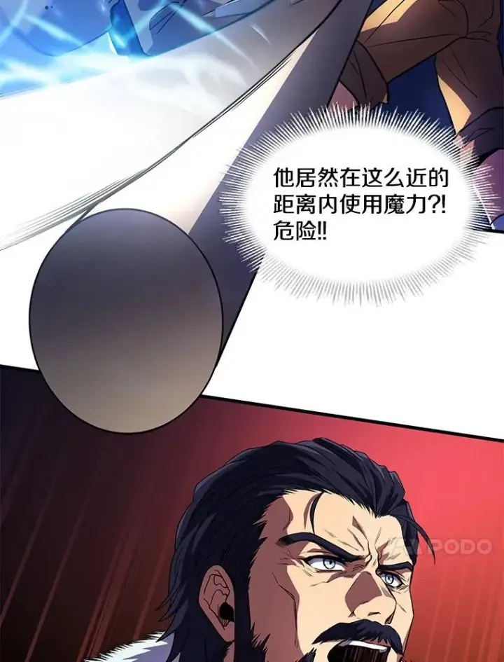 《史诗级枪骑士再临》8.崭露头角图54