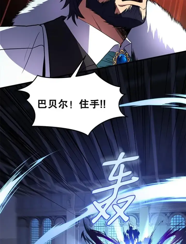 《史诗级枪骑士再临》8.崭露头角图55