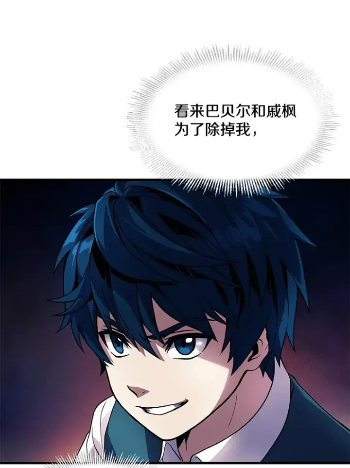 《史诗级枪骑士再临》8.崭露头角图6
