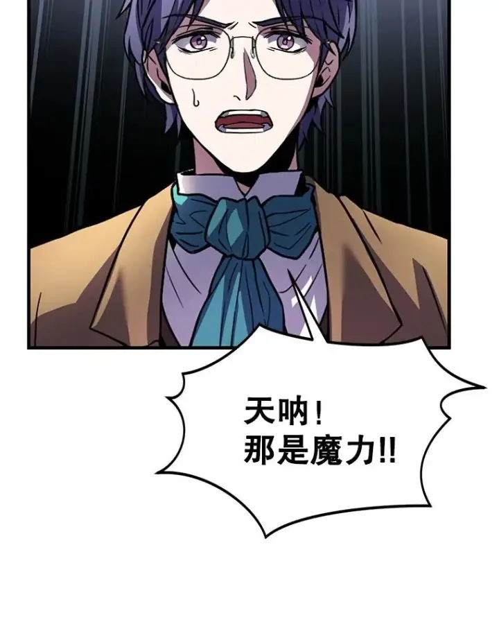 《史诗级枪骑士再临》8.崭露头角图62