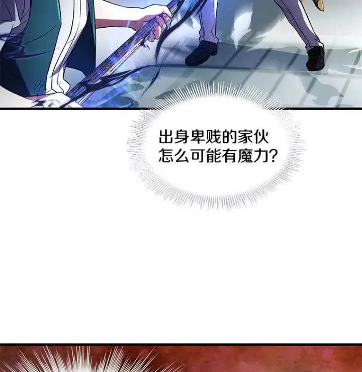 《史诗级枪骑士再临》8.崭露头角图64