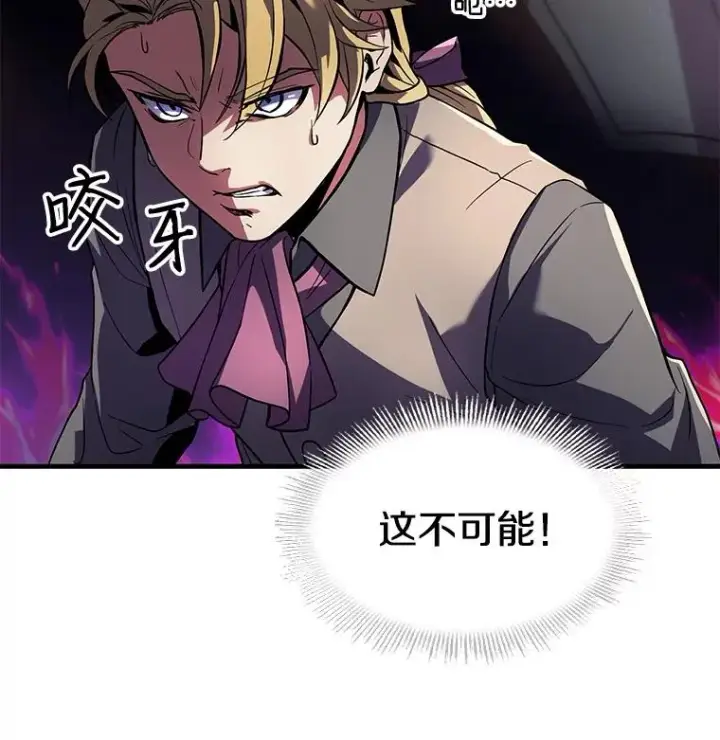 《史诗级枪骑士再临》8.崭露头角图66
