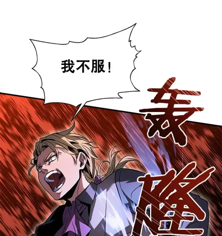 《史诗级枪骑士再临》8.崭露头角图67