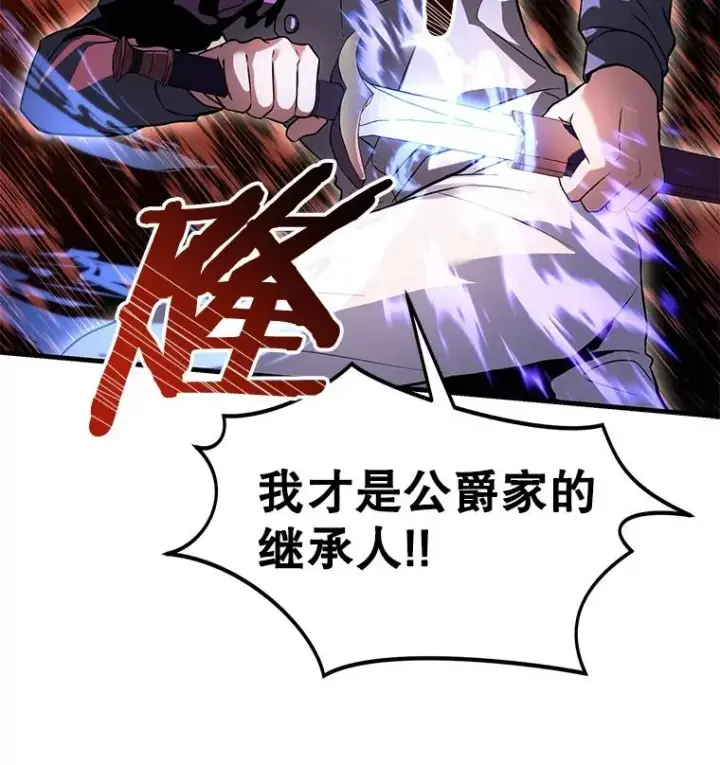 《史诗级枪骑士再临》8.崭露头角图68