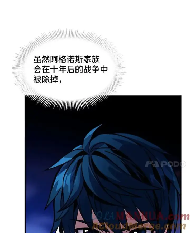 《史诗级枪骑士再临》8.崭露头角图69
