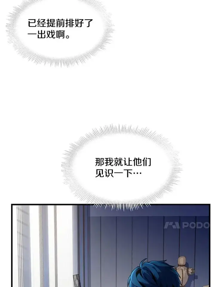 《史诗级枪骑士再临》8.崭露头角图7